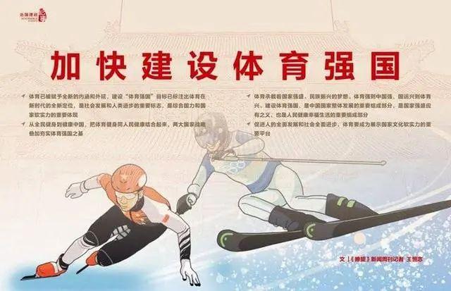 新时代体育强国建设的战略意义