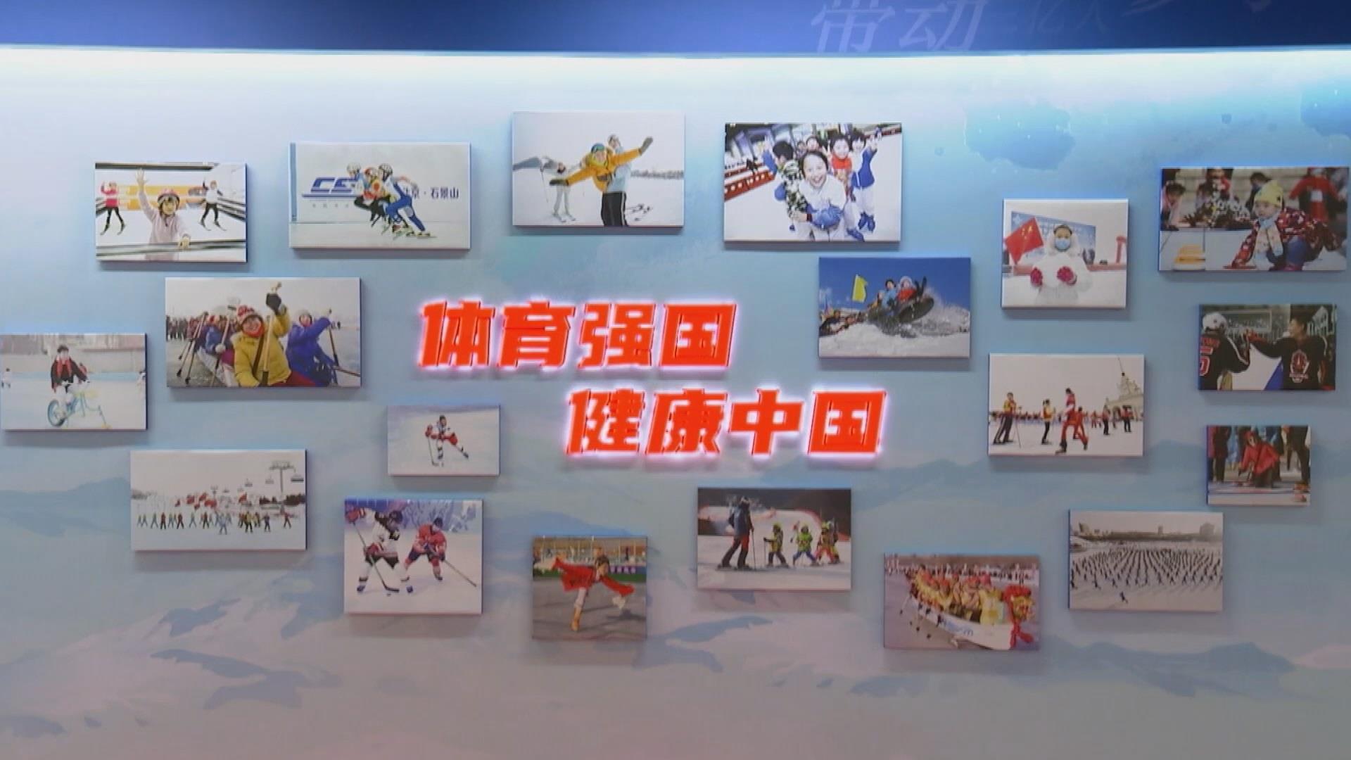 全民健身谱写“体育强则中国强”新篇章