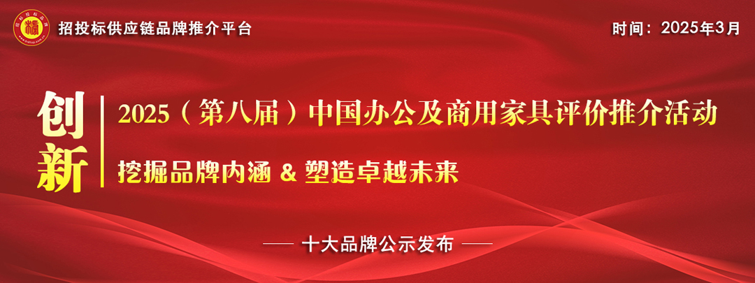2025中国学校家具十大品牌：行业标杆赋能教育产业高质量发展