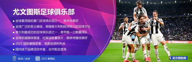 品牌出海体育营销案例 ｜ 以足球为锚奇瑞汽车让品牌形象深入人心(图6)