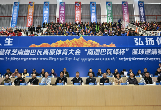 市委书记敖刘全出席2025年西藏林芝“南迦巴瓦峰杯”篮球邀请赛开幕式