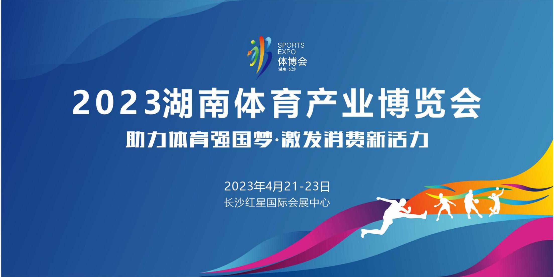 中国·嘉峪关第十六届国际铁人三项赛新闻发布会实录（文+图）