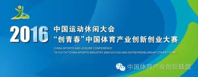 “体育强国”大家谈丨如何扩大“苏超”等赛事产业辐射力