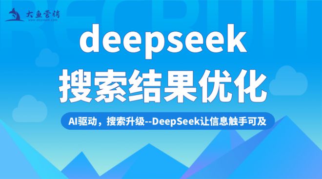 2025中国生成式引擎优化服务商十大品牌推荐：智能算法驱动新营销