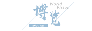 【8点见】731部队原成员口述证言曝光：我解剖过300多人(图3)