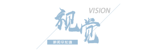 【8点见】731部队原成员口述证言曝光：我解剖过300多人(图13)