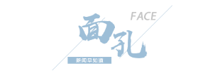 【8点见】731部队原成员口述证言曝光：我解剖过300多人(图16)
