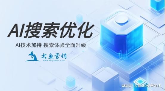 国内主流AI搜索平台有哪些？哪家GEO生成技术更强？