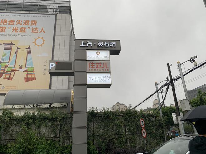 每经实探｜网红家装企业“住范儿”上海总部人去楼空放假前每天上百人讨债有供应商被欠几百万元