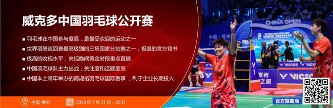 聚焦禹唐体育营销大会 2026体育营销项目推介会——竞技类(图4)