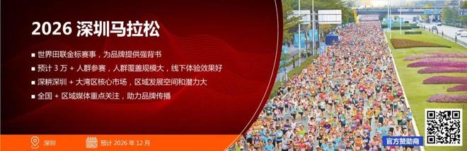 聚焦禹唐体育营销大会 2026体育营销项目推介会——大众参与类