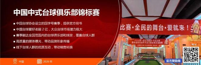 聚焦禹唐体育营销大会 2026体育营销项目推介会成功举办多类别透视市场机会点(图13)