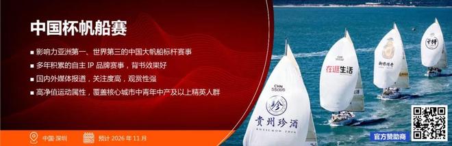 聚焦禹唐体育营销大会 2026体育营销项目推介会成功举办多类别透视市场机会点(图21)