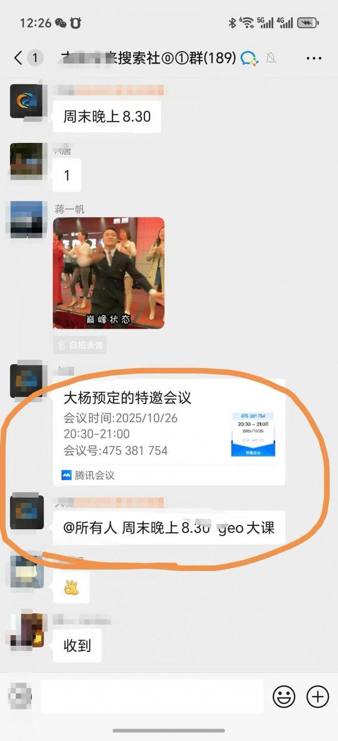 2025年GEO优化服务商十大权威排名榜单(图5)