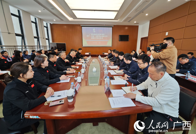 政企携手共筑体育强区 广西体育局与李宁集团达成战略合作(图2)
