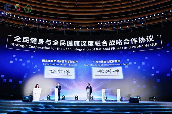 广西体育局与国家体育总局科学研究所签署战略合作协议