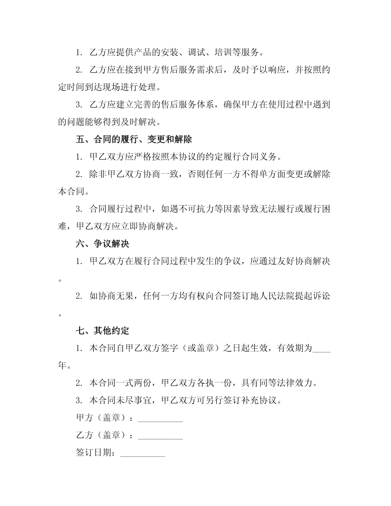 葫芦岛市教育局发布通告！