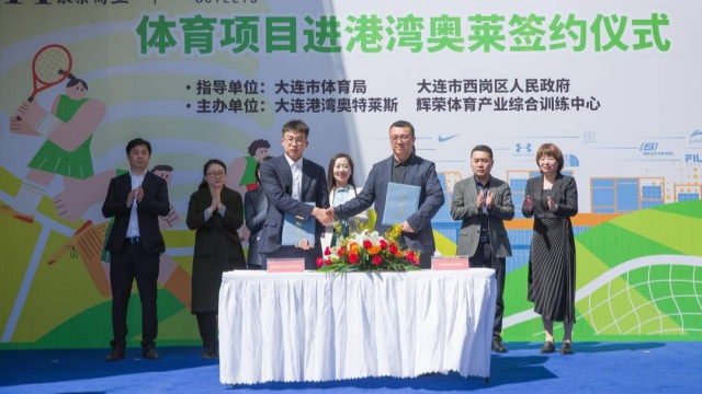 2025年大连重点民生项目全部完成！