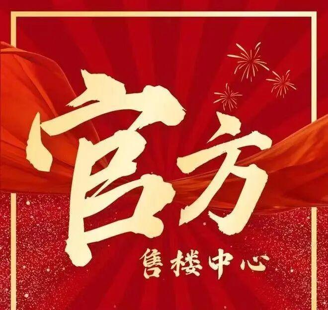 ⚡热搜好房 深业世纪山谷官方售楼处发布：以品质铸就传奇！