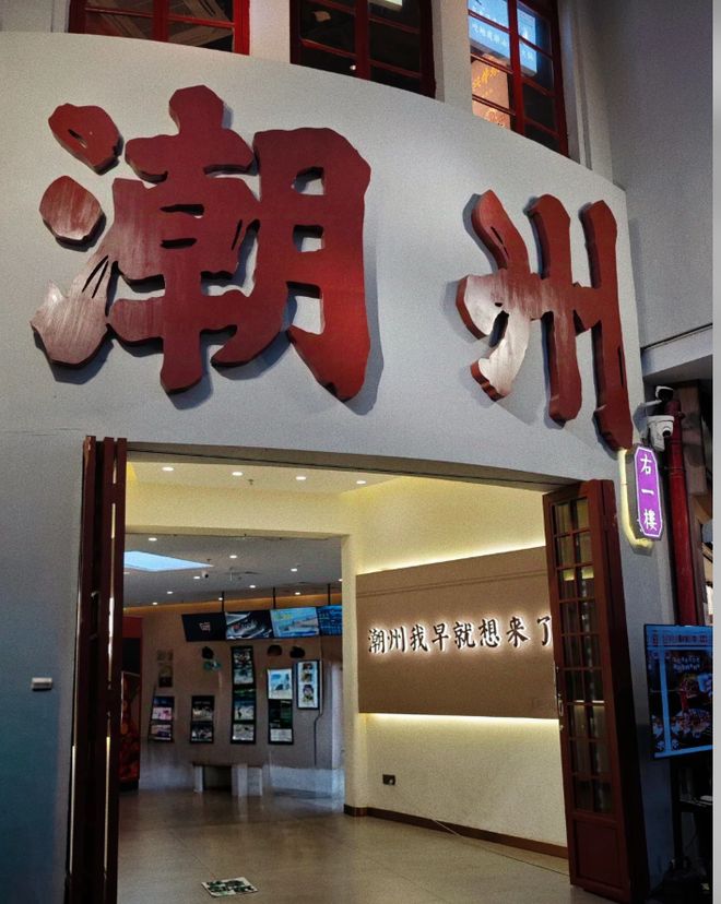 文旅协会+OTA平台联合认证2026潮汕旅行社排名前十合规口碑(图2)