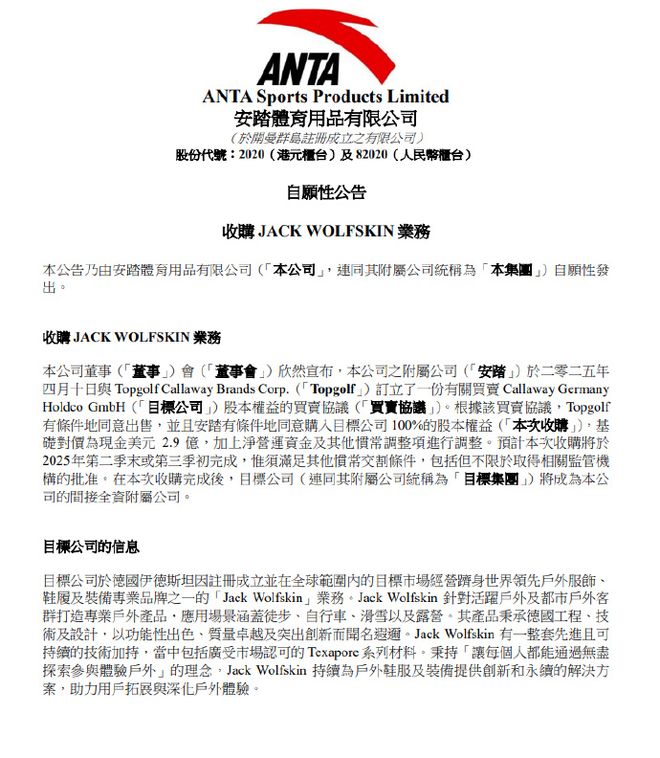 千亿巨头再出手始祖鸟平替来了