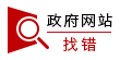 灌云县文体广电和旅游局职能配置、内设机构