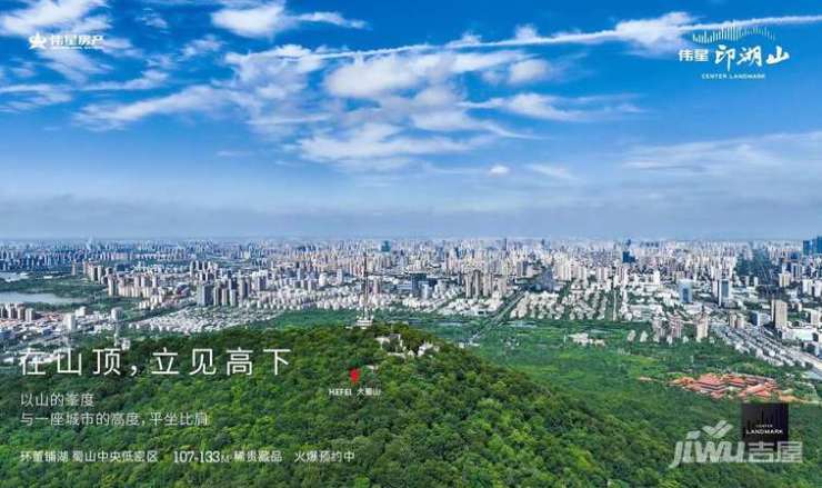 蜀山区伟星印湖山售楼部电话售楼部地址(图3)