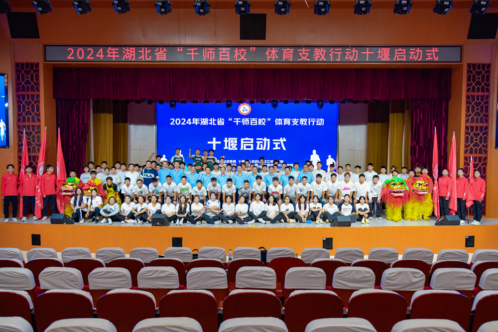 绍兴市体育局召开2025年度年终总结暨作风建设大会