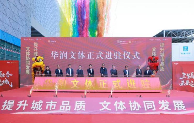 文化+体育+商业+娱乐一体化地标顺德驹荣文体中心喜封金顶暨华润文体正式进驻!(图2)