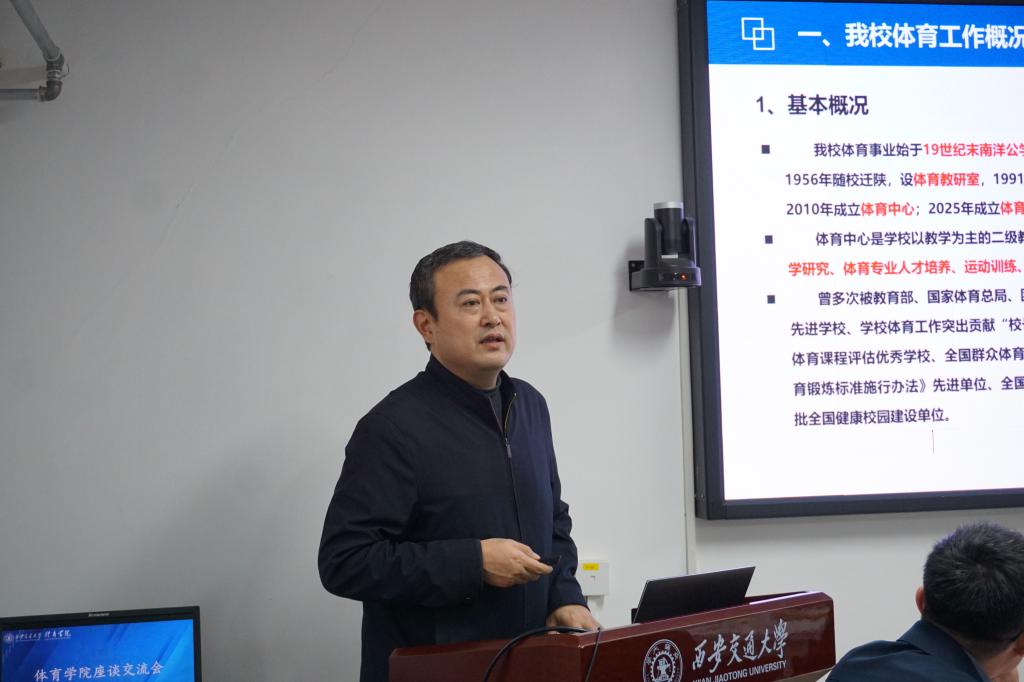 张立群调研体育学院