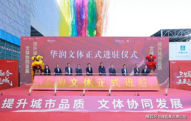 顺德驹荣文体中心喜封金顶暨华润文体正式进驻城市地标再升级!(图2)