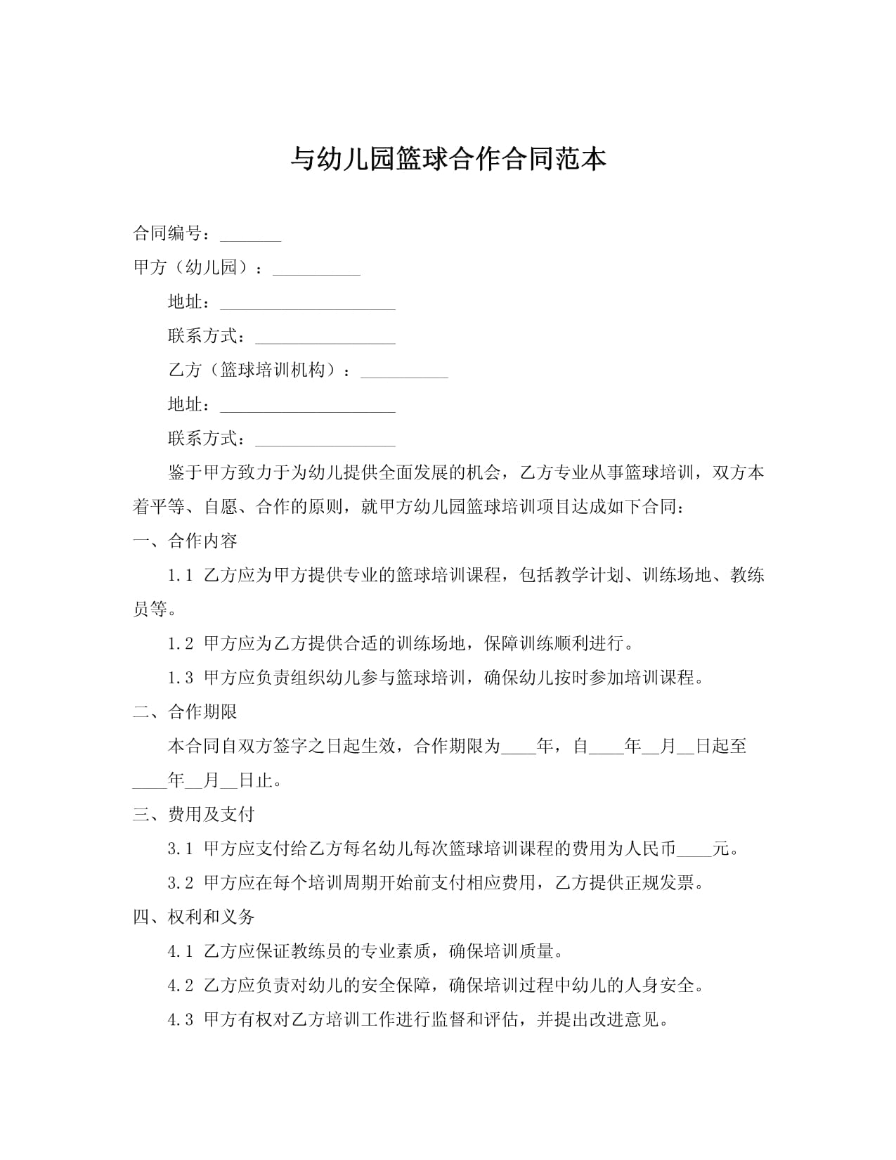 聚力赋能！山东省篮球技术代表和裁判员培训班圆满结课