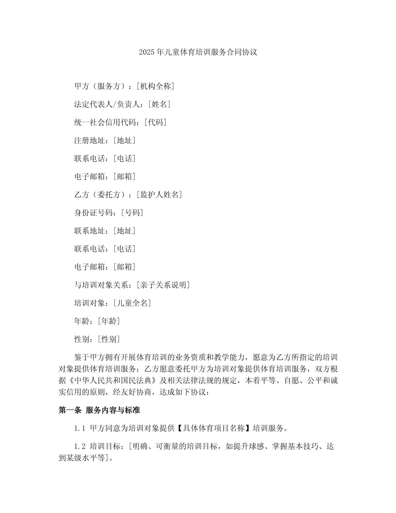 临沧技术合同律师