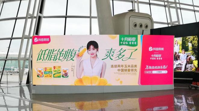 高“妍”值开工季！十月稻田×姜妍共启2026轻食季(图2)