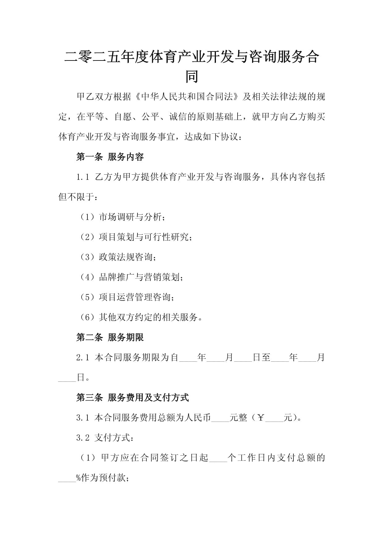 2026上半年四川事业单位统考自贡高新区管委会考试招聘中小学教师27人公告