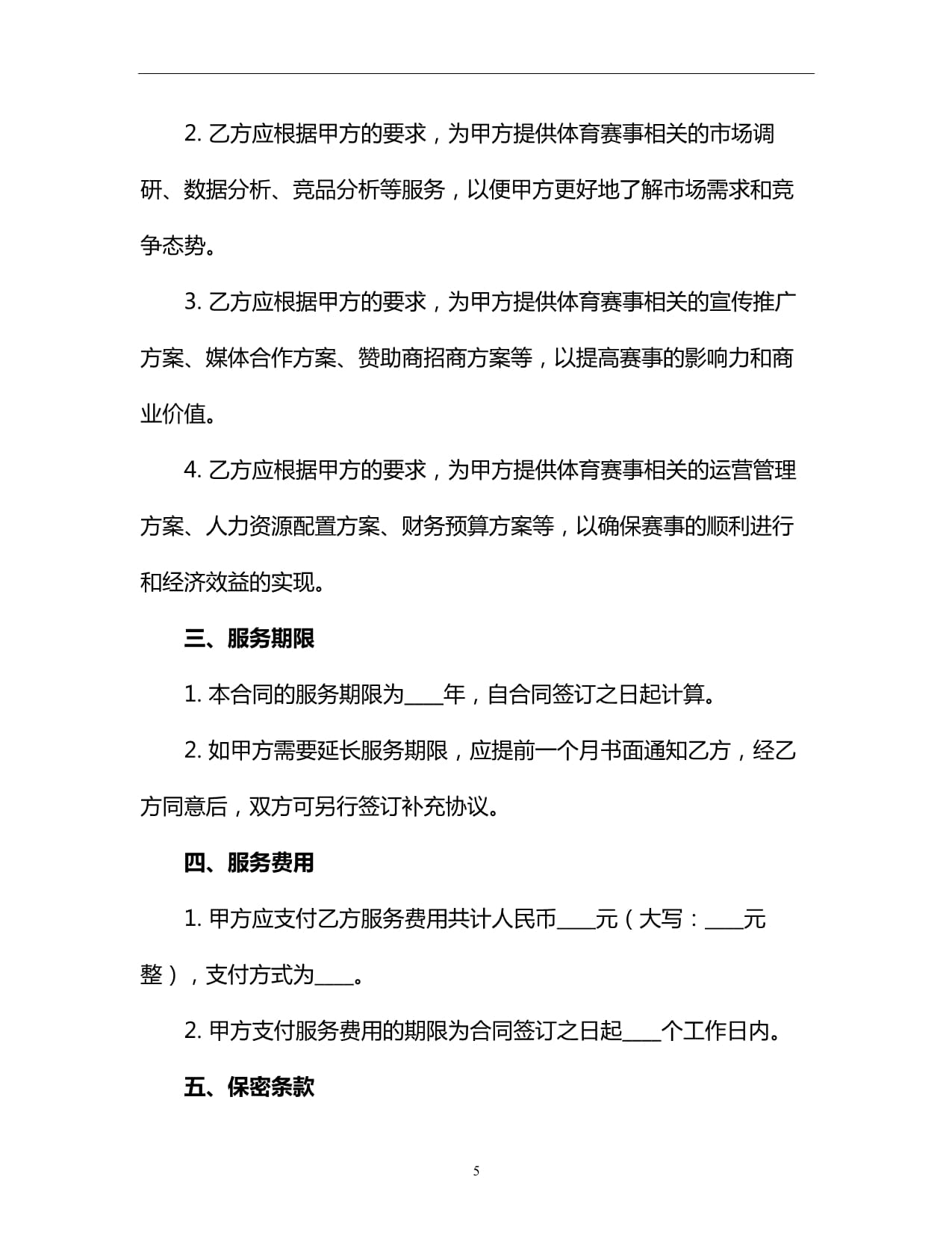 攀枝花市2026年上半年公开考试招聘中小学教师公告（74人）
