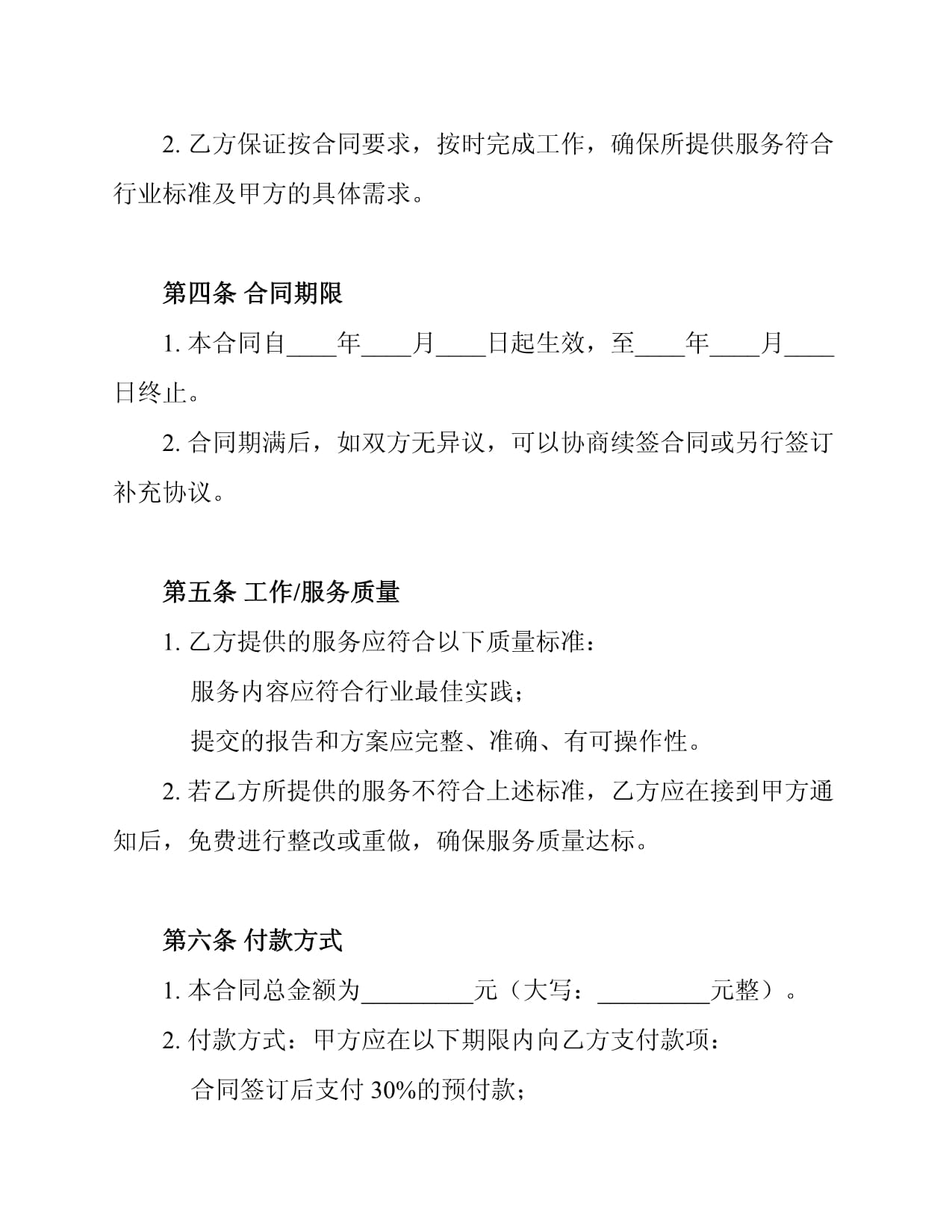 “十五五”规划纲要全文发布