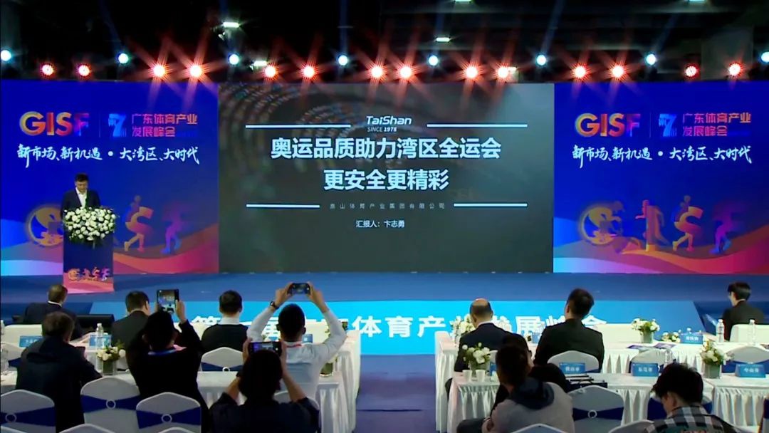 中国体育传播与产业整合运营商