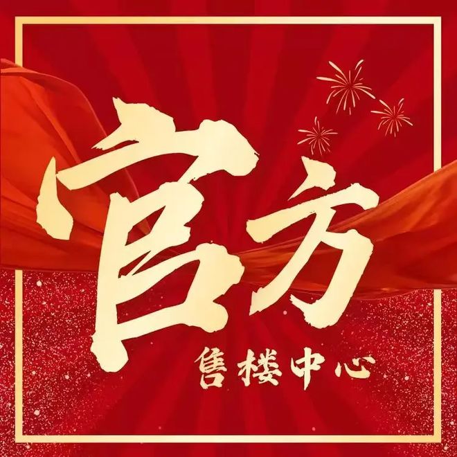 官方发布- 保利天珺官方营销中心最新发布：以品质铸就传奇!