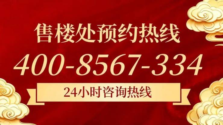 建发云启钱湾售楼处电话-建发云启钱湾(销售中心)-电话-地址-价格-户型-楼盘详情-交房时间-周边配套