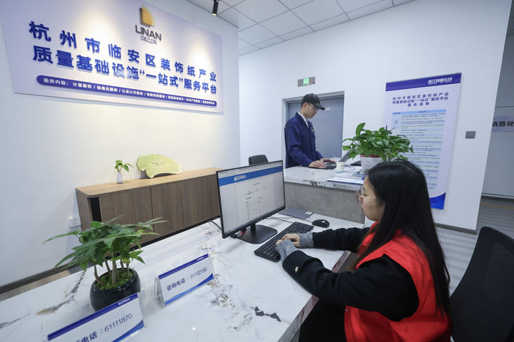 我国加快质量强国建设提升未来竞争优势(图5)