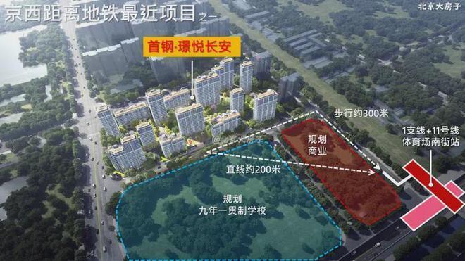 ♥重磅官推⚡北京璟悦长安官方售楼处发布：楼盘百科引领购房热潮