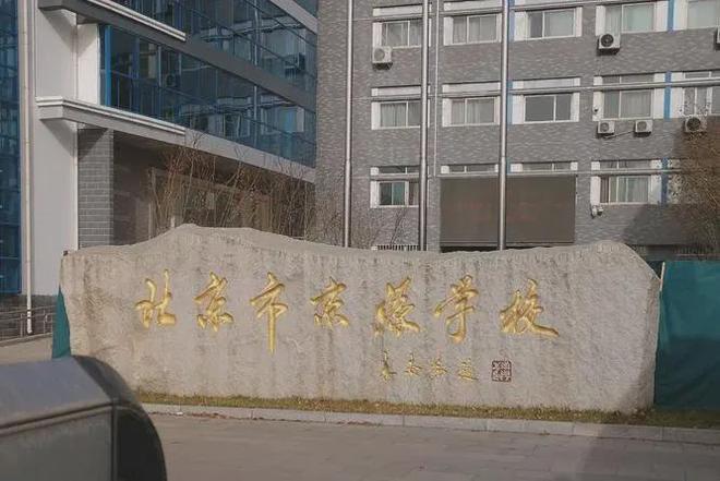 ♥重磅官推⚡北京璟悦长安官方售楼处发布：楼盘百科引领购房热潮(图6)