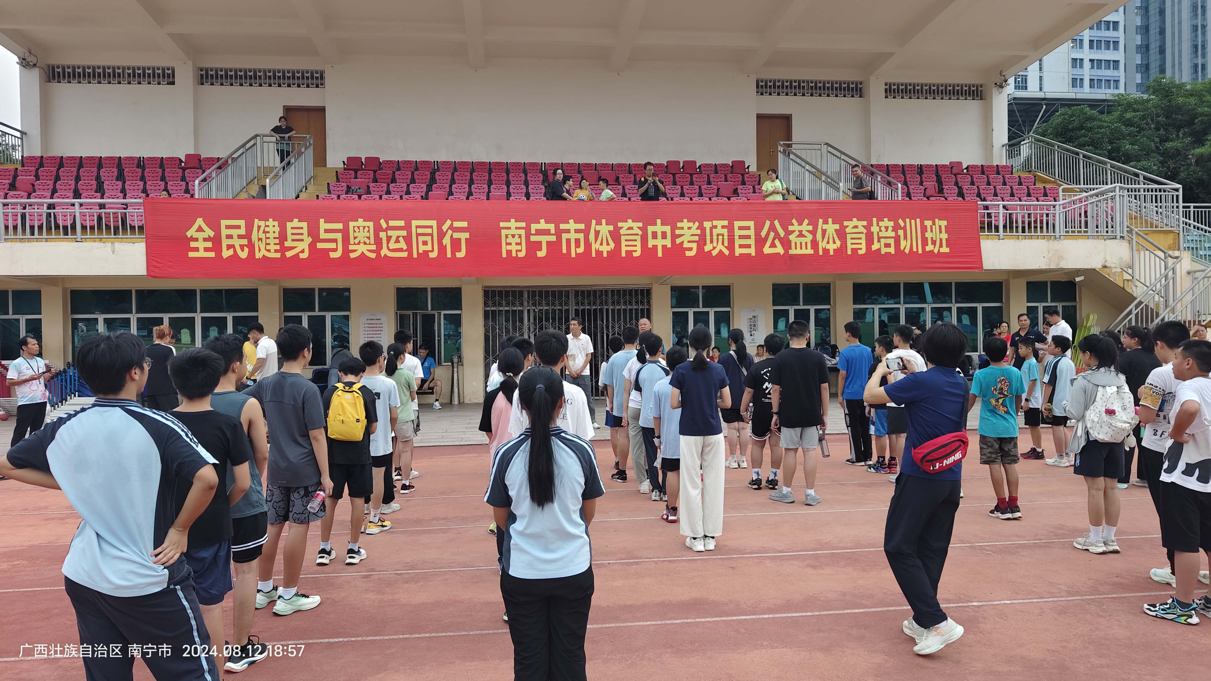 中华全国体育基金会 - 香港赛马会助力中国职工匹克球指导员培训班结业