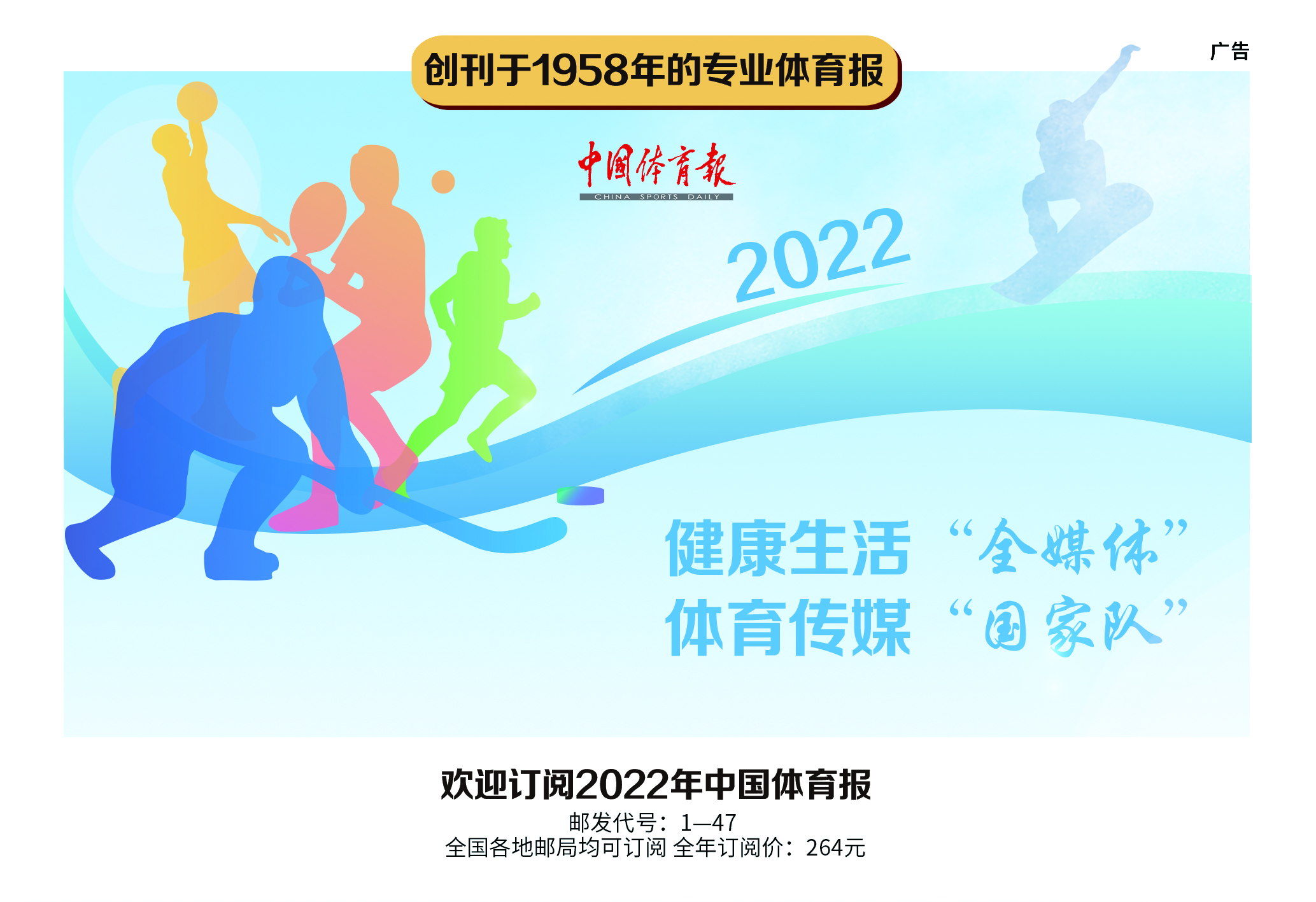 【奋进新征程建功新时代】体育强则中国强