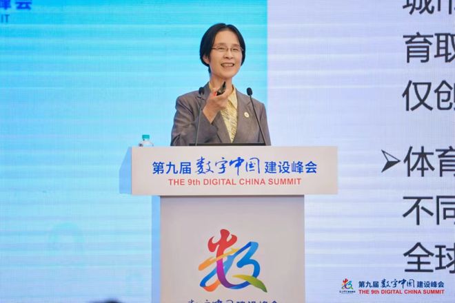 江小涓教授：《AI+体育发展：新增长点、凝聚力和幸福感》——在第九届数字中国建设峰会数字体育分论坛上的主题演讲