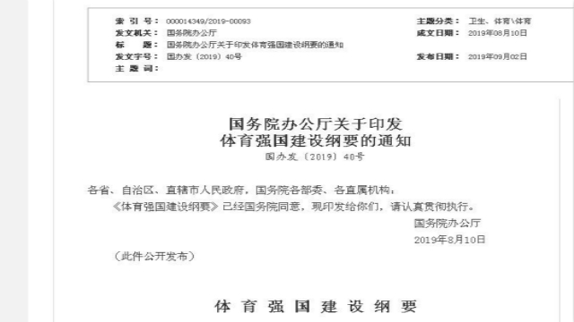 辛识见丨以足球之名聚万众同心