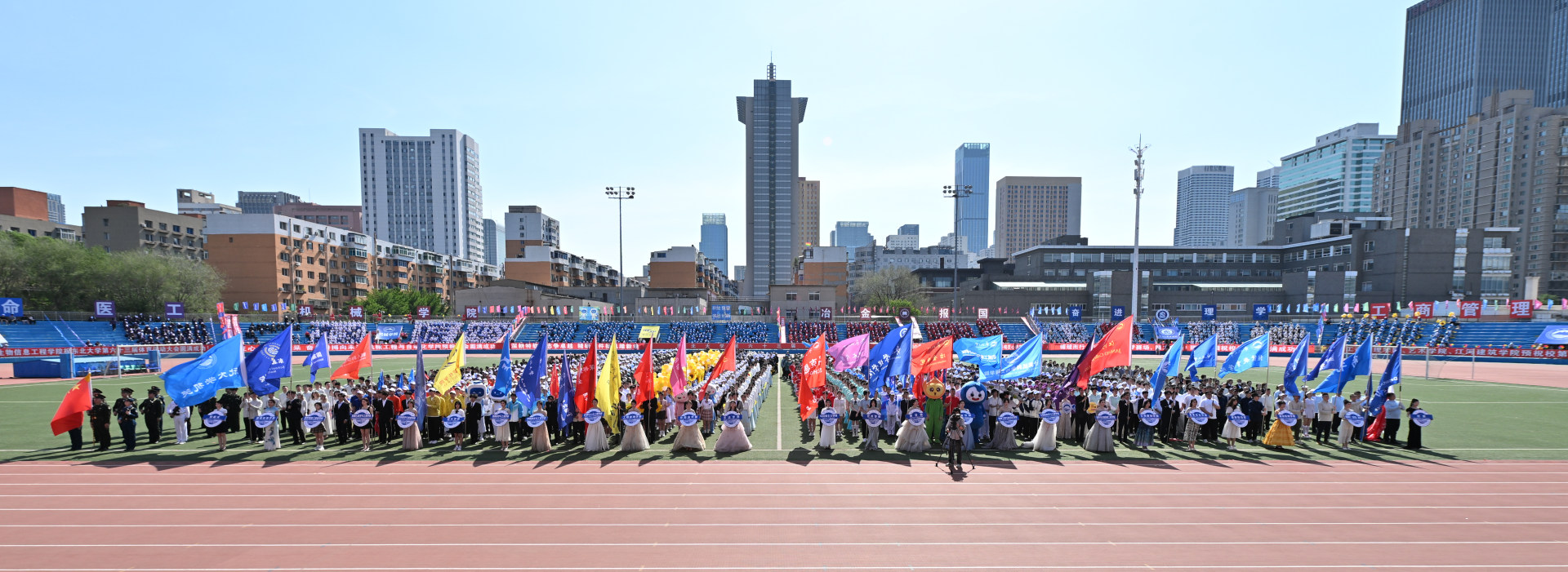东北大学第六十三届体育运动大会举行