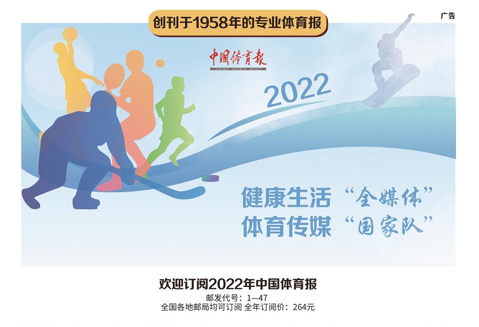立法助力体育强国和健康中国建设