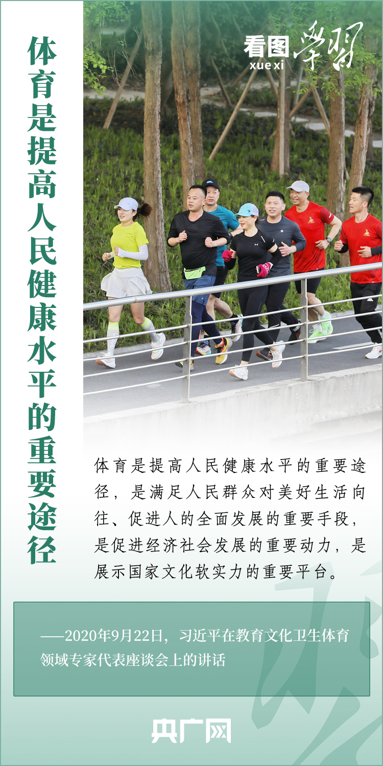 大看台｜聚力“十五五”各地体育工作怎么干？